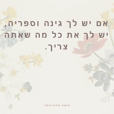 תרבות הצומח gray vintage-botanical