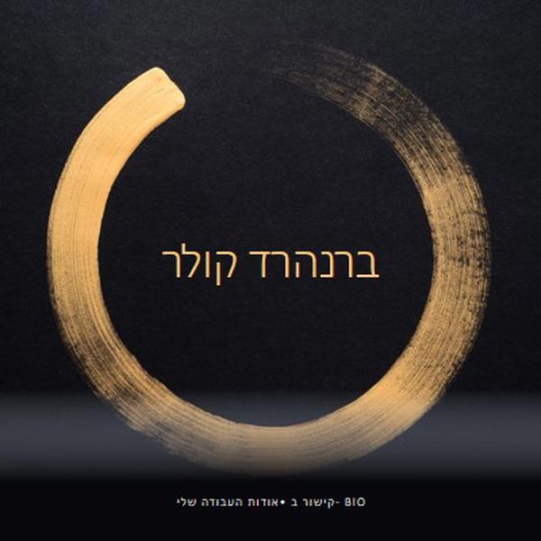 טבעת זהב black modern-bold