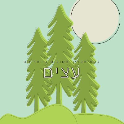 ריטריט יער green whimsical-line