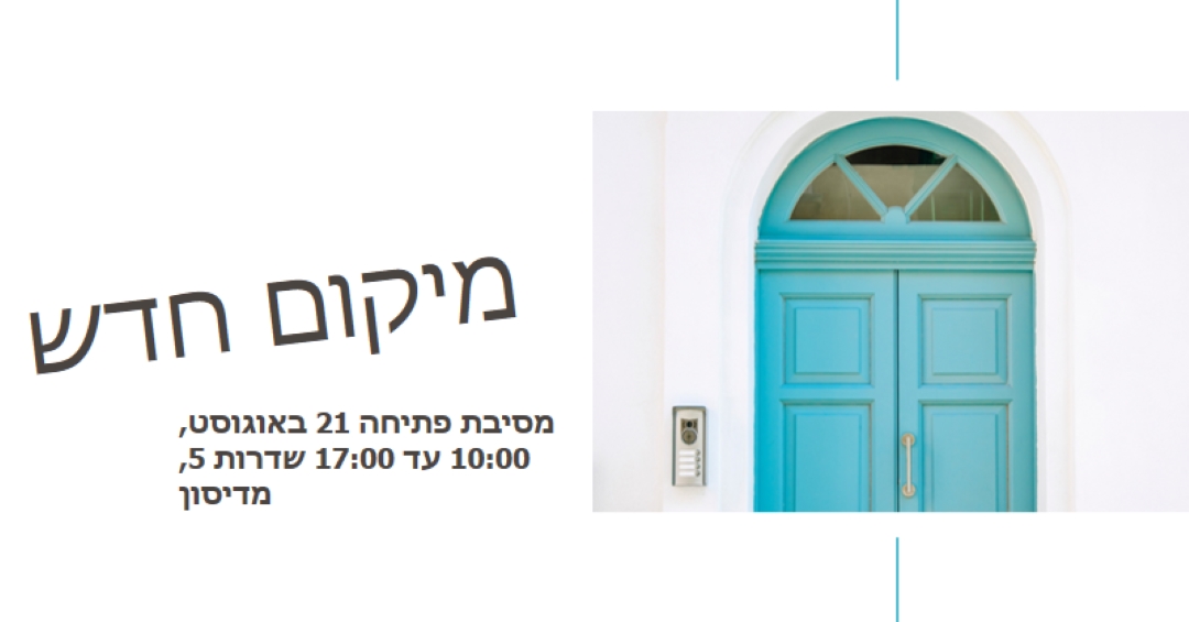מסיבת מעבר white modern-simple
