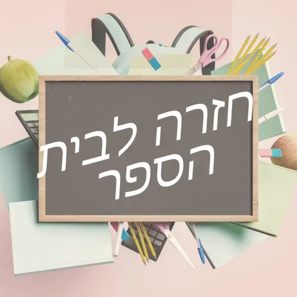 בשידור חי ולמד pink modern-simple