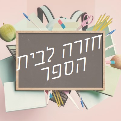 בשידור חי ולמד pink modern-simple