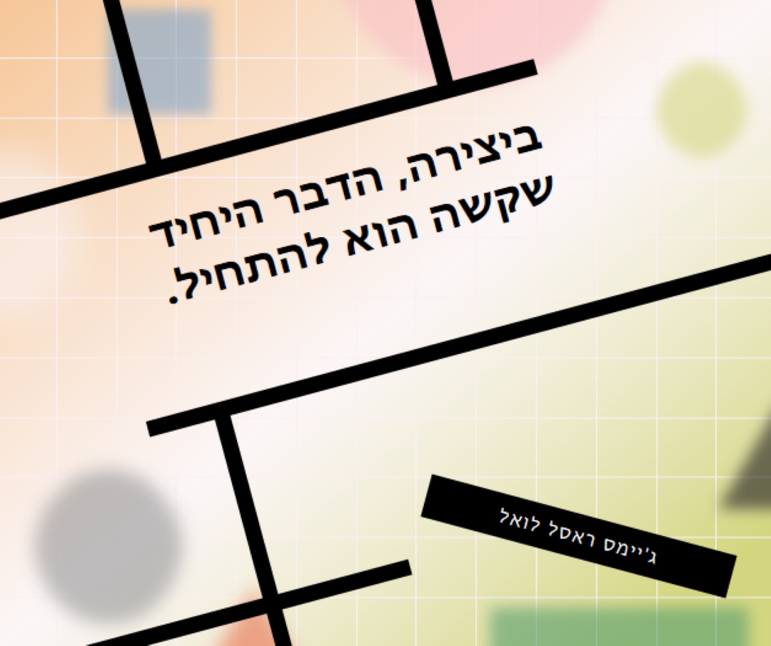 תן אמון בתהליך orange modern-geo-&-linear