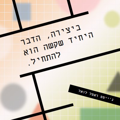 תן אמון בתהליך orange modern-geo-&-linear