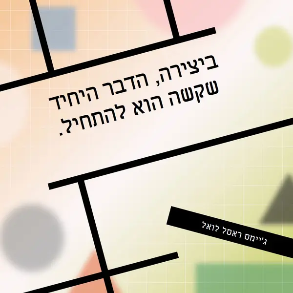 תן אמון בתהליך orange modern-geo-&-linear