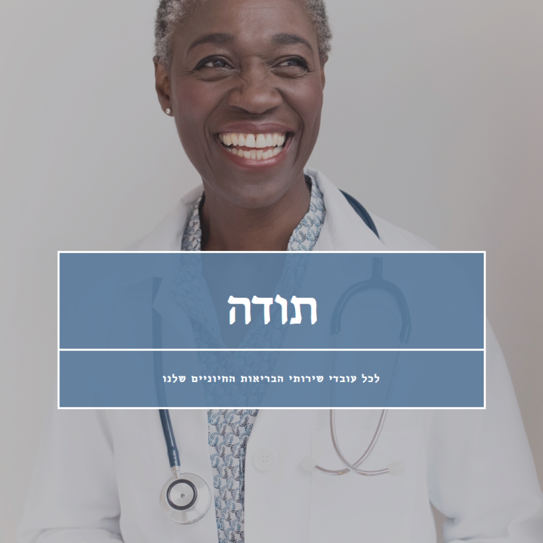 האזן ללב שלך gray modern-simple