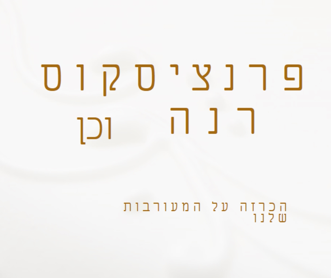 אנחנו מאורסים white modern-simple