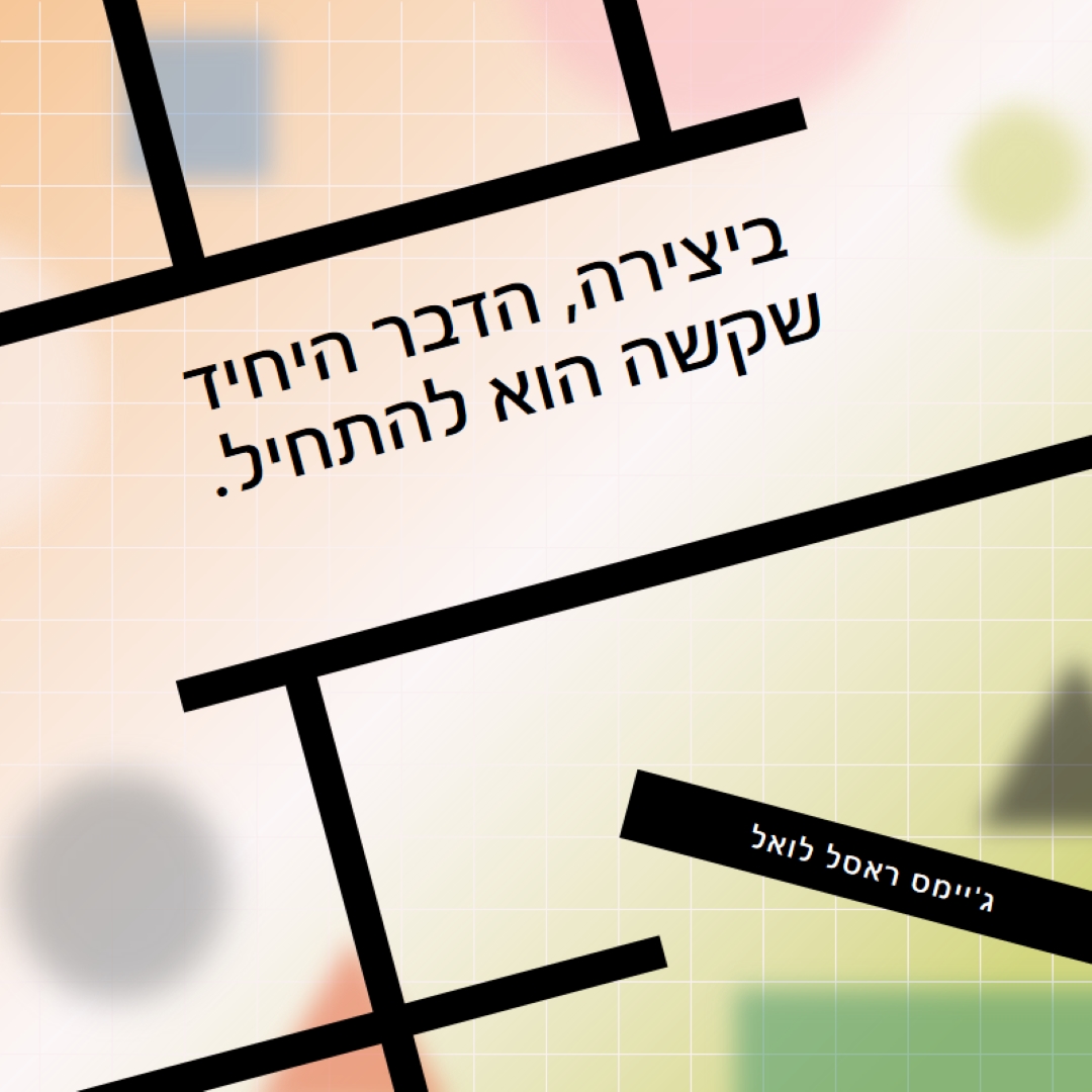 תן אמון בתהליך orange modern-geo-&-linear