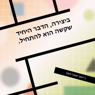 תן אמון בתהליך orange modern-geo-&-linear