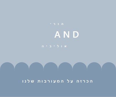 סיפור מעניין blue whimsical-line