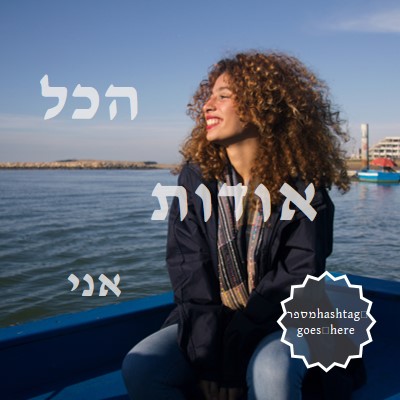 כן זה הכל עליי blue modern-simple