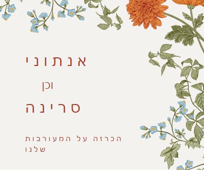 פריחת האהבה white vintage-botanical