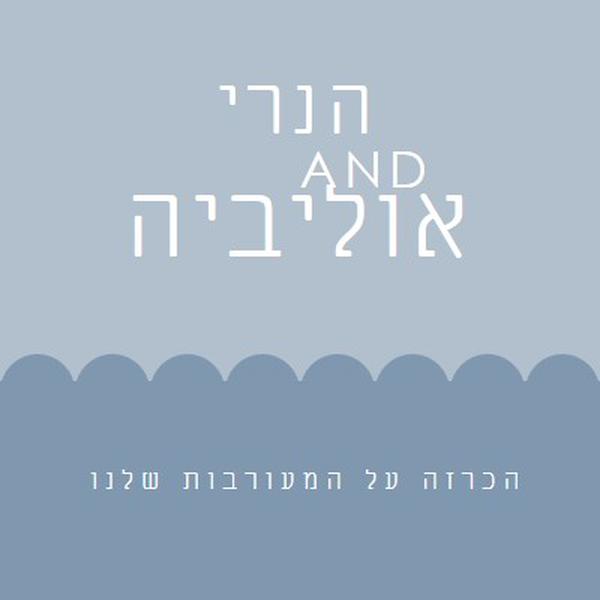 סיפור מעניין blue whimsical-line