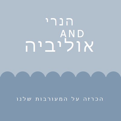 סיפור מעניין blue whimsical-line