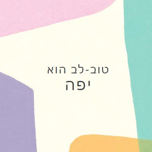 איזה סוג של נפלא purple organic-simple