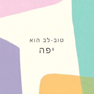 איזה סוג של נפלא purple organic-simple