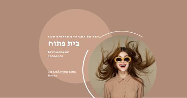 התפוצץ brown modern-simple