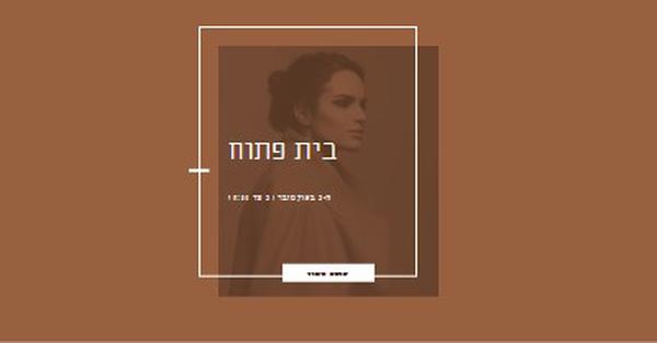 אופנה מודגשת brown modern-bold