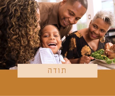 תודה brown modern-simple