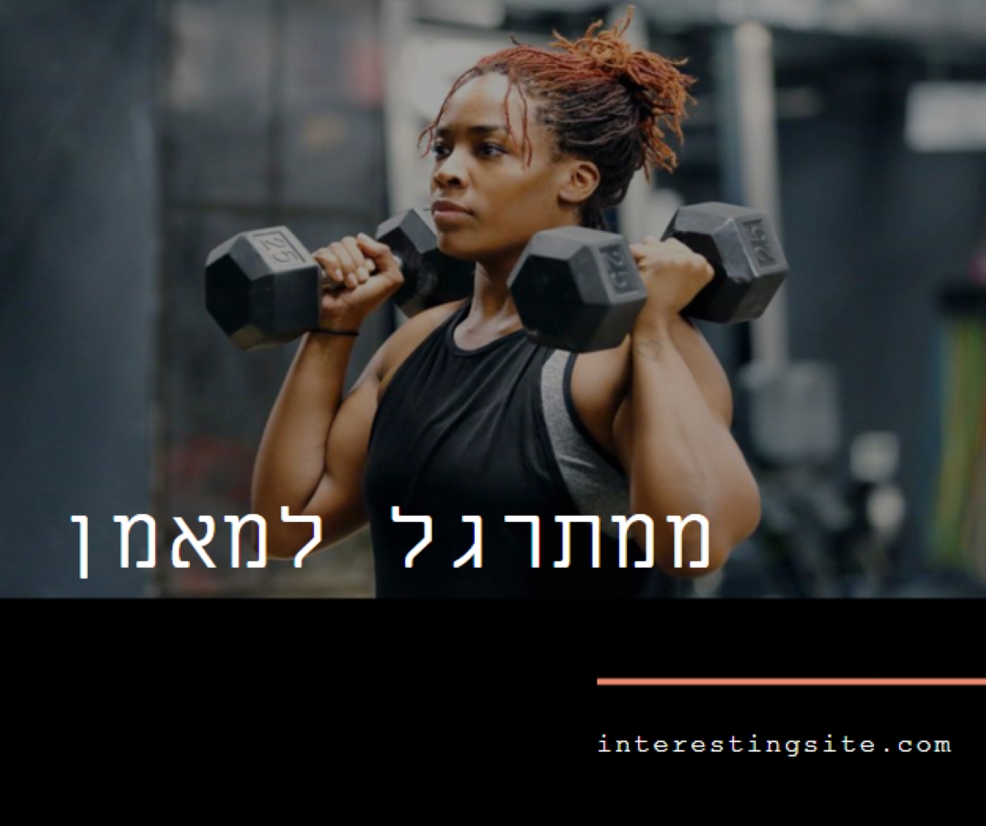 שווה את המשקל black modern-bold
