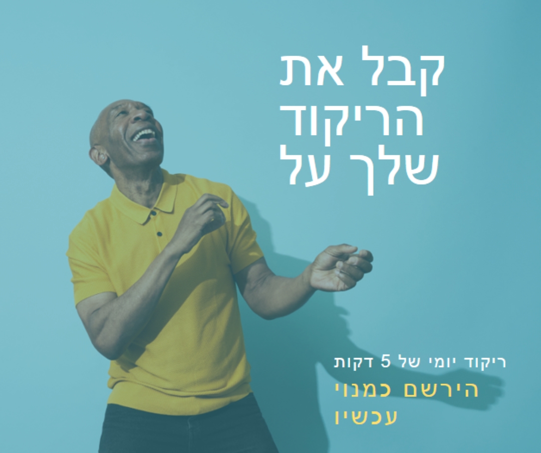 רגש את הקצב blue modern-simple