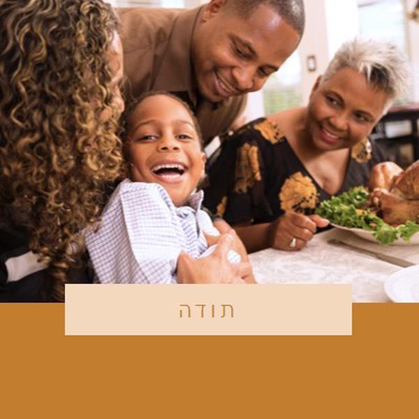 תודה brown modern-simple