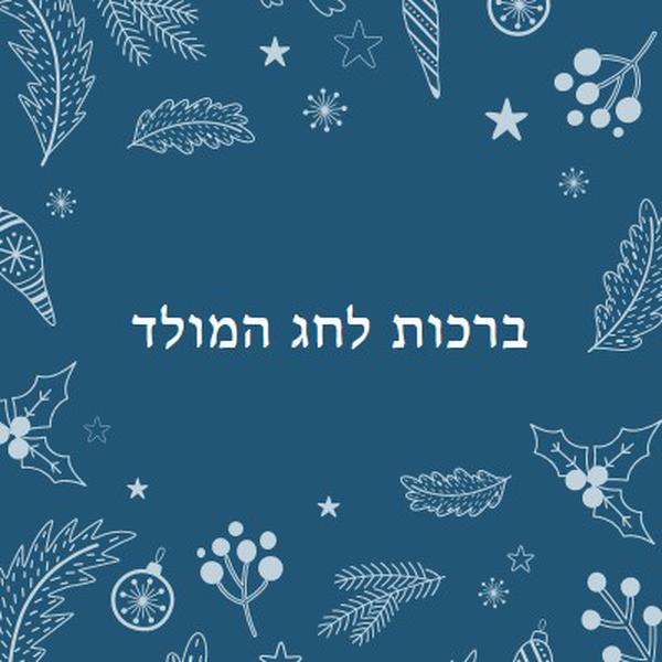 עונת הניצוץ blue whimsical-line