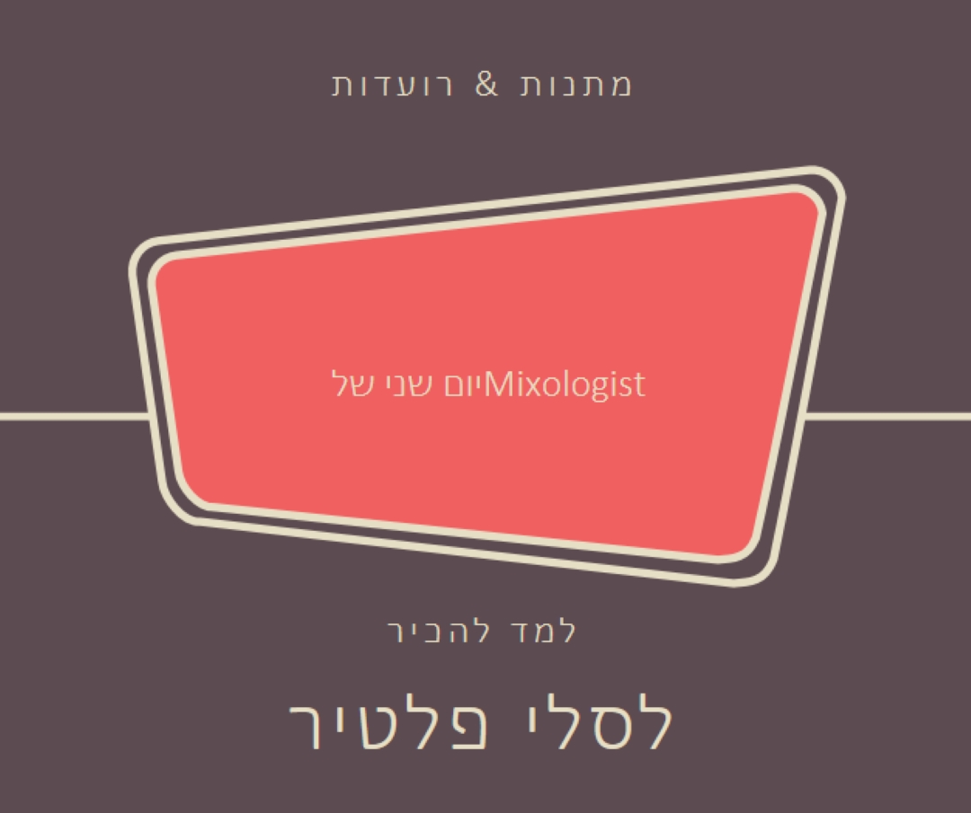 מערבלולוגיה של אמצע המאה purple vintage-retro