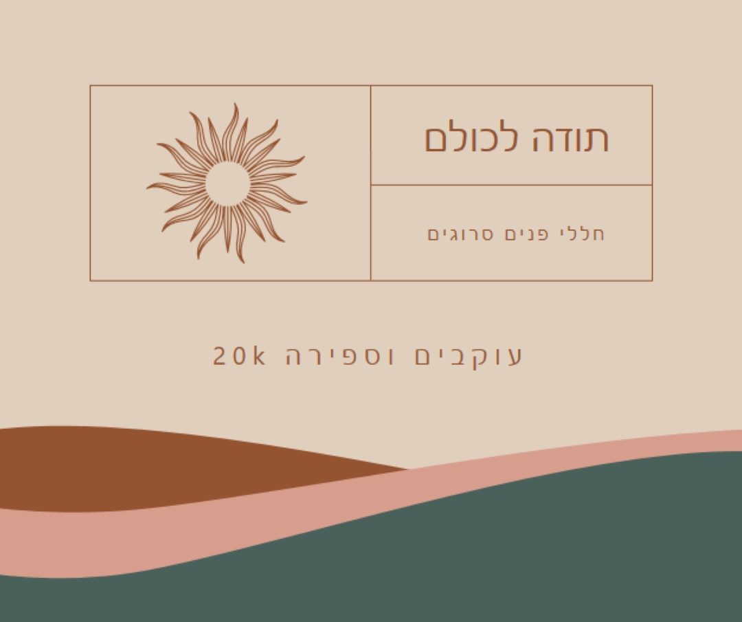 20k עוקבים וספירה pink organic-boho