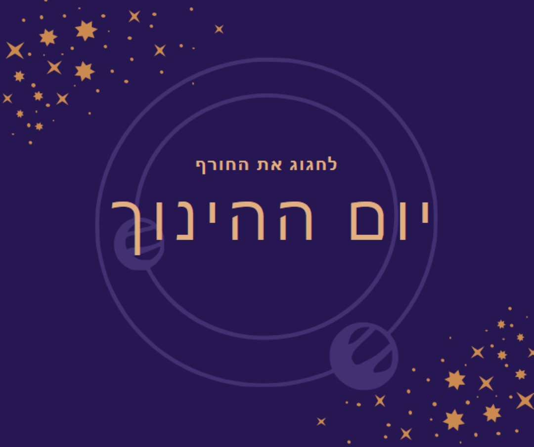החורף מגיע purple organic-boho