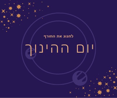 החורף מגיע purple organic-boho