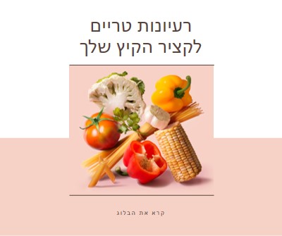 קציר קיץ pink modern-simple