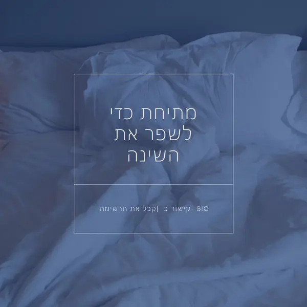לך על זה עד הסןף purple modern-simple