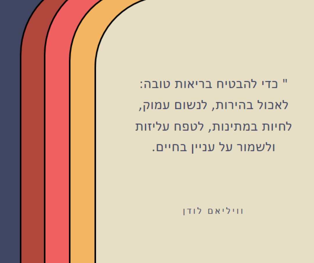 מנהרת קשת בענן white vintage-retro