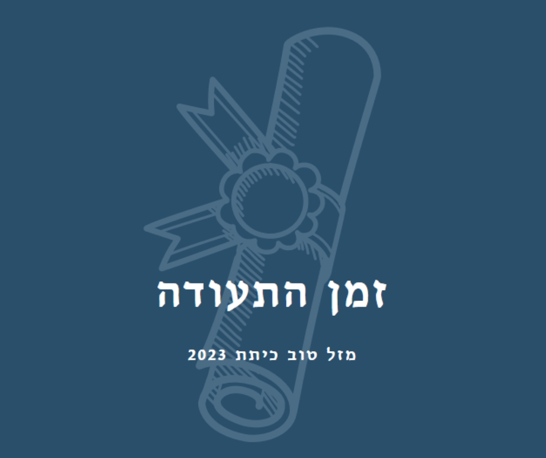 התעודה שלך blue modern-simple
