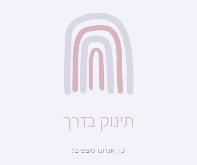 מועדון החסידה white organic-boho