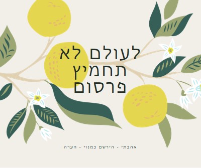 לעולם לא תחמיץ פרסום gray vintage-botanical