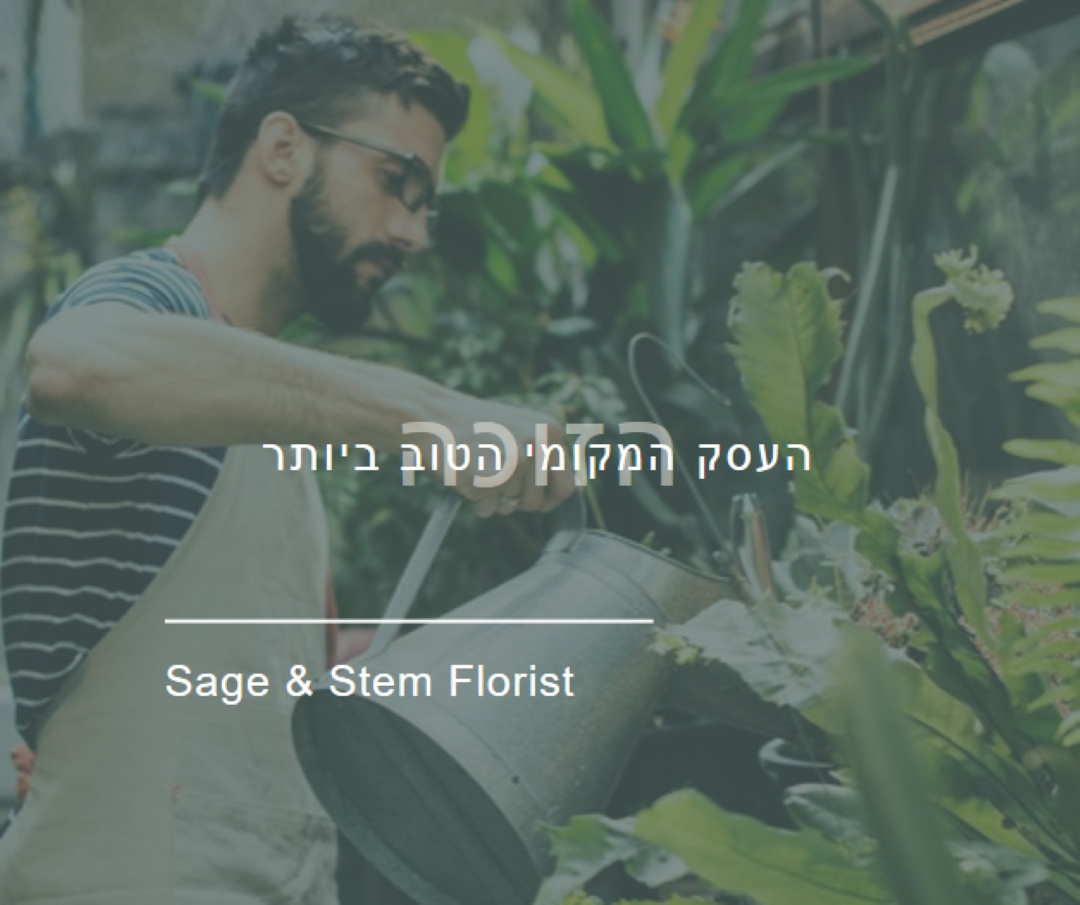 תהילת גן green modern-simple