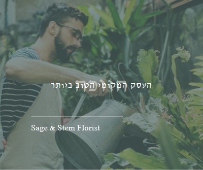 תהילת גן green modern-simple