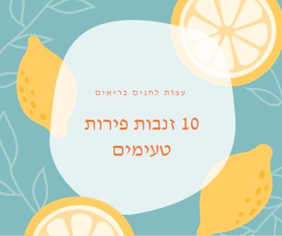 מצנן הדרים blue whimsical-color-block