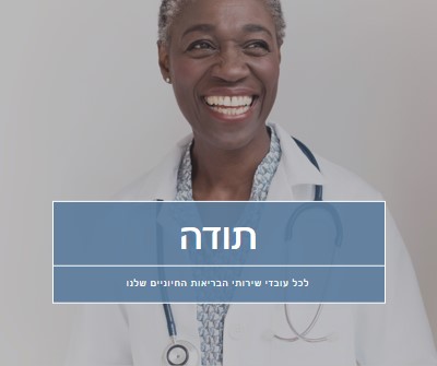 האזן ללב שלך gray modern-simple