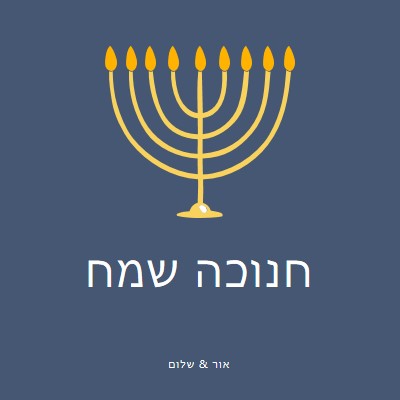 חנוכה שמח blue modern-simple