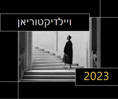 צעד קדימה black modern-geometric-&-linear