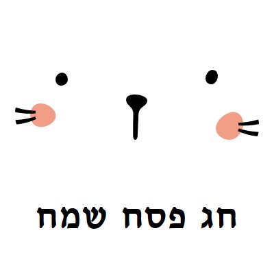 חג פסחא שמח, ארנבון white whimsical-line