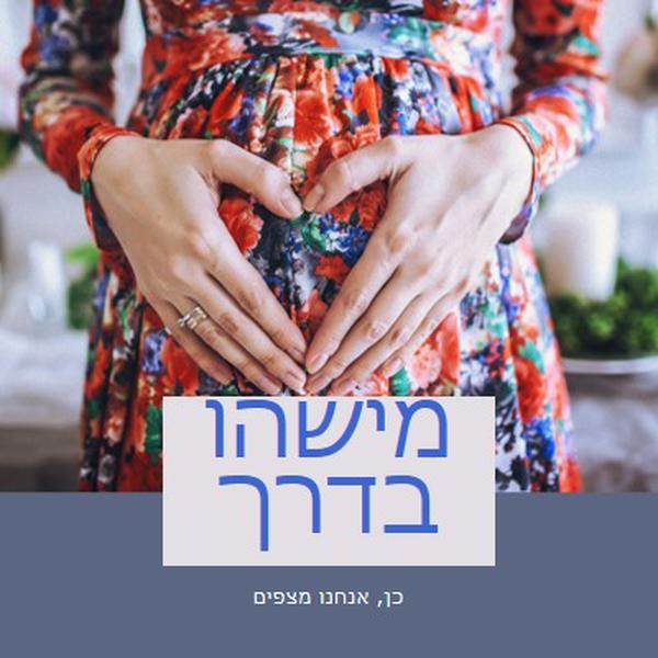 תינוק על הלוח gray organic-simple