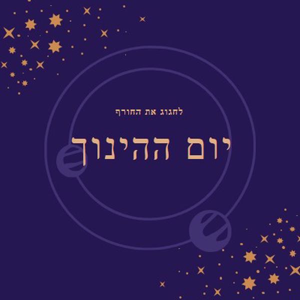 החורף מגיע purple organic-boho