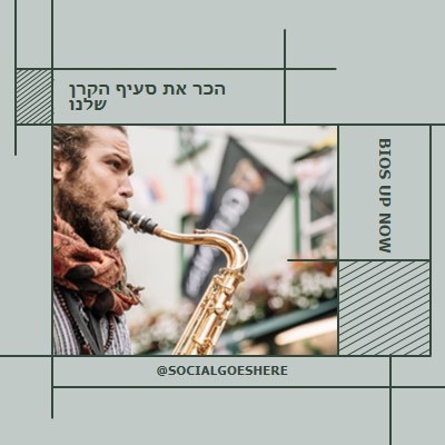 הכר את סעיף הצופר שלנו gray modern-geo-&-linear