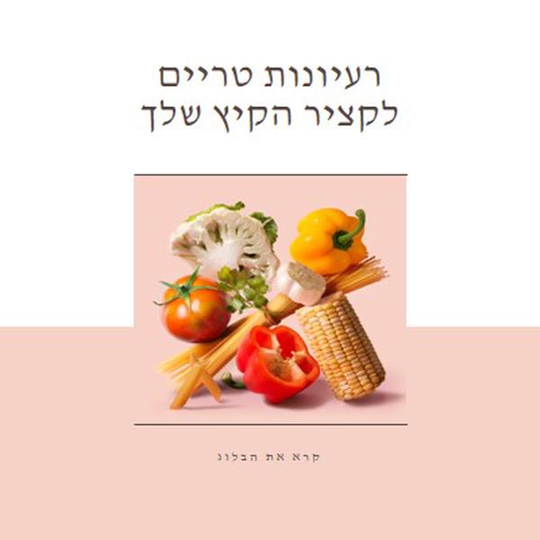 קציר קיץ pink modern-simple