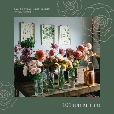 כוח פרח green organic-simple