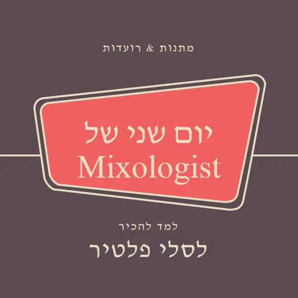 מערבלולוגיה של אמצע המאה purple vintage-retro